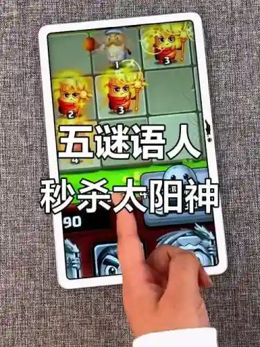 谜语人搭配阵容插图