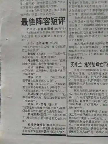 世界world阵容插图1