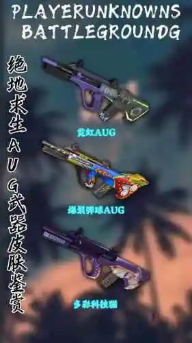 绝地求生刺激战场新手选什么武器插图1