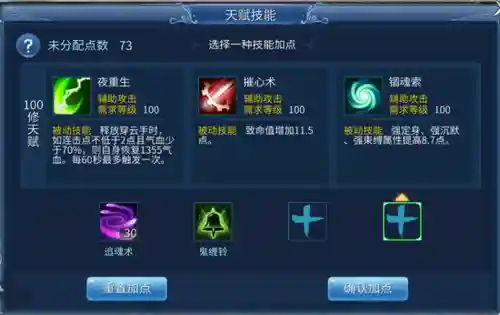 倩女幽魂偃师技能麒麟臂在哪买插图1