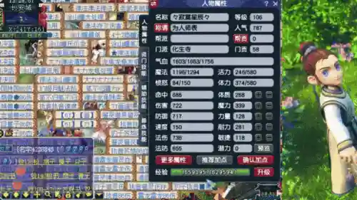 梦幻西游账号找回电话插图1