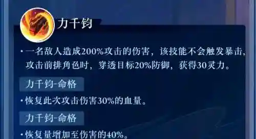 牛魔王选择什么技能插图1