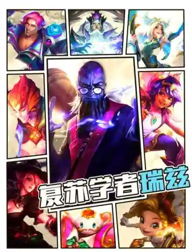 学者阵容搭配谁插图