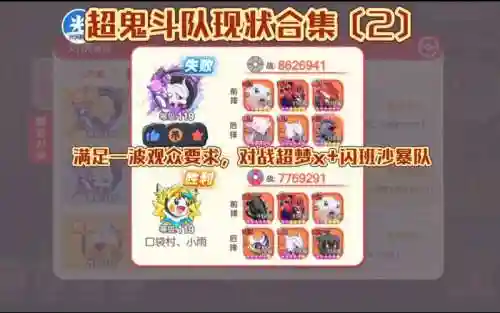 闪鬼阵容插图1