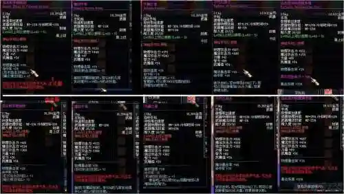 加杀意波动攻击力的装备插图1