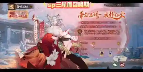 阴阳师手游三尾狐搭配阵容插图1