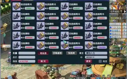 梦幻西游2储备店是怎么设置的_1插图1