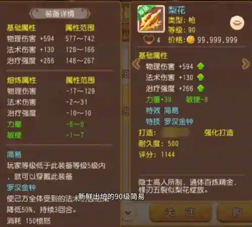 梦幻手游武器从来没抢到过插图1