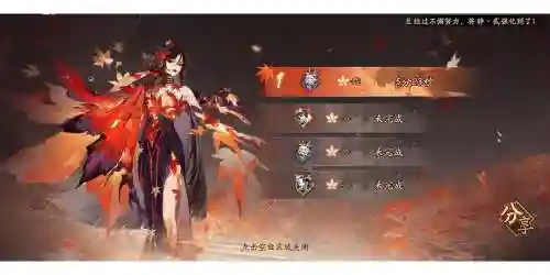 红叶狩猎阵容搭配插图1