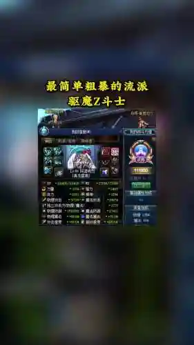 z斗士装备插图1