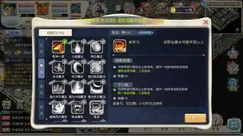 魔力宝贝手游技能顺序插图1
