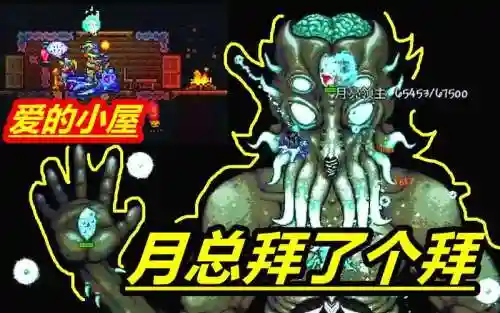 月总攻略_1插图1