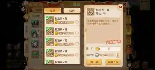 梦幻西游手游充300插图1