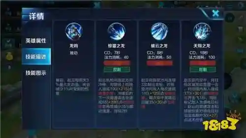 赵云技能怎样逃命插图1