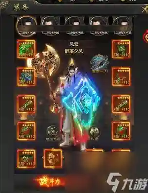 一刀传世克制法师阵容搭配插图