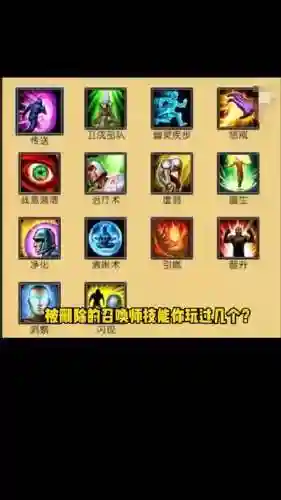 lol游戏换召唤师技能插图1