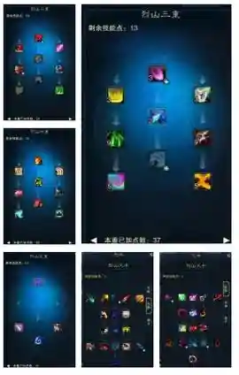 诛仙3烈山输出技能加点_1插图1