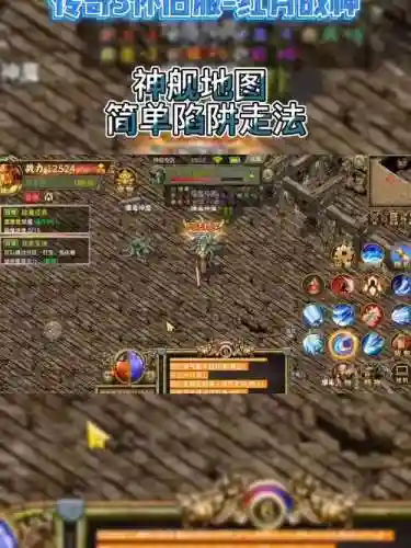 盛大传奇3神舰攻略插图1