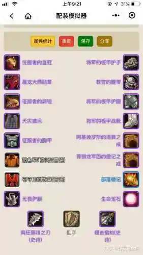 魔兽世界60战士pvp装备选择插图