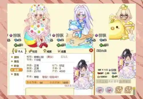皮卡堂公主攻略插图