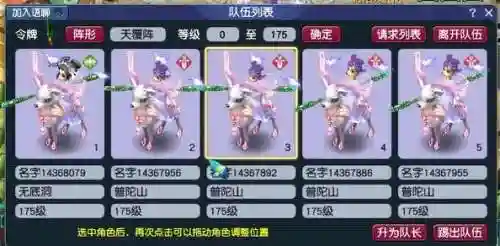 梦幻西游化圣经验插图1