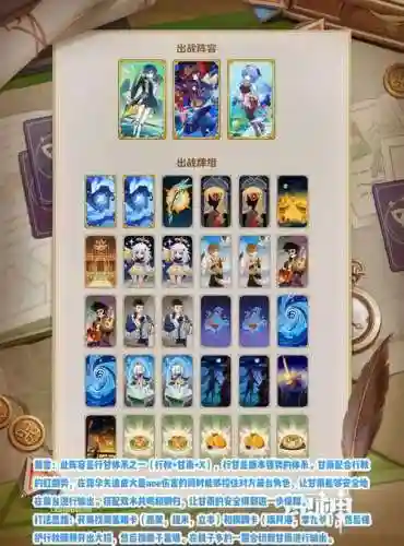 卡米阵容搭配插图1
