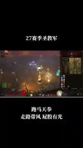 暗黑3追随者怎么换技能插图1