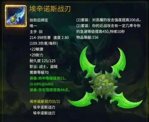 蛋刀成就必须能装备吗插图1