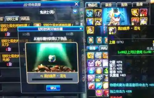dnf时间广场掉什么装备插图