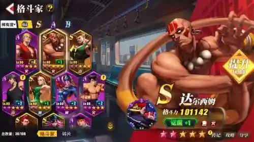 街头对决阵容搭配插图