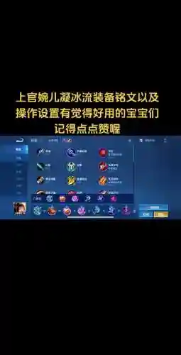 上官婉儿装备搭配_1插图1