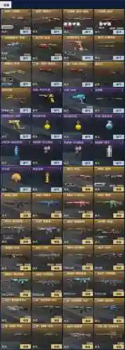手游毁灭配什么副武器插图1
