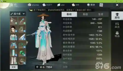云梦pvp装备兑换什么插图