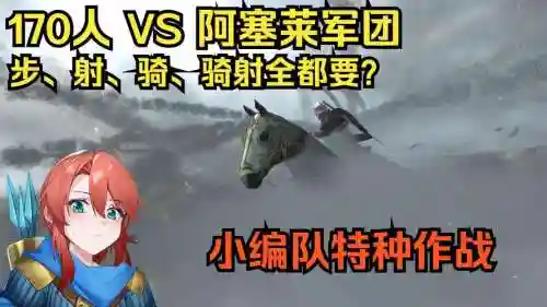 均衡的阵容插图1