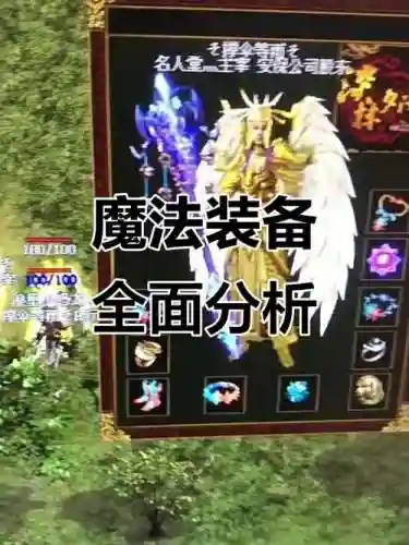 魔神装备强化首饰_1插图