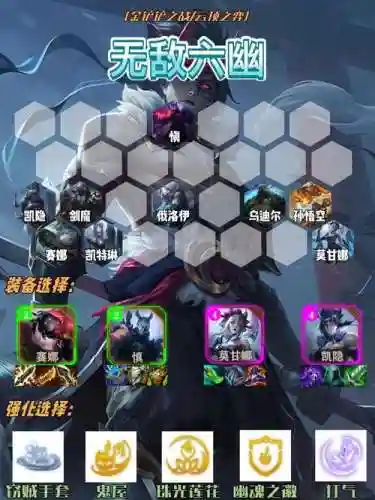 灵幽阵容搭配插图