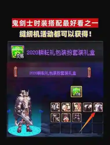 dnf鬼剑武器装扮礼盒_1插图1