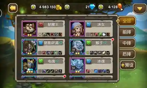 刀塔传奇物理阵容搭配插图1