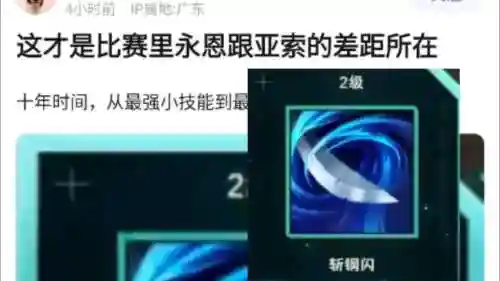 亚索e技能什么意思_2插图1