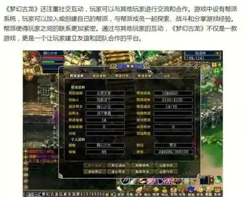 梦幻西游古龙版什么意思插图1