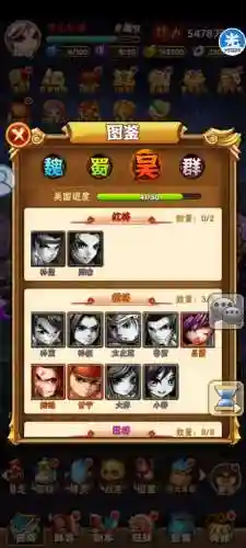 少年三国志初始阵容搭配插图