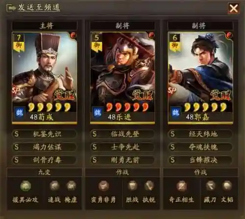 新手荀彧阵容插图