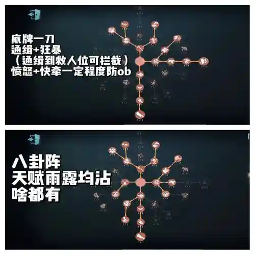 第五人格红蝶技能时间插图1