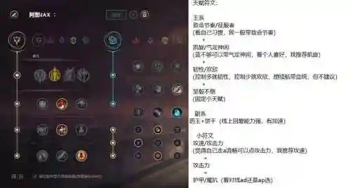 武器大师出什么符文天赋插图1