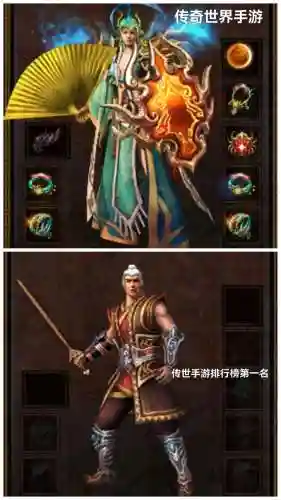 yy传奇世界装备大全插图1
