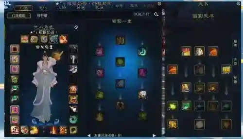 诛仙法宝加附加技能_1插图