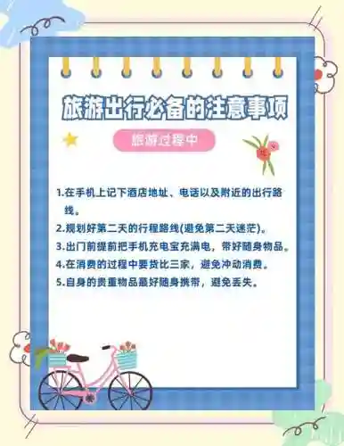 出门攻略怎么打开插图1