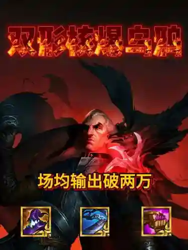 s8乌鸦技能插图