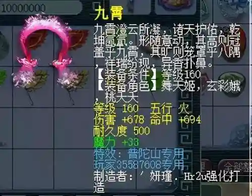 梦幻西游160腰带最高插图1