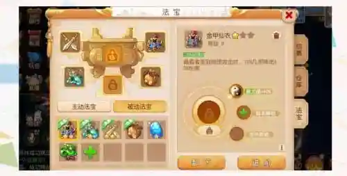 梦幻西游灵光宝匣可以定几个点插图